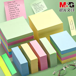 Morning Light Notice Sticky Notes Colorful Self-Adhesive Convenient Note Paper Reusable Fluorescent Reminder Labels