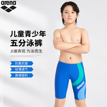 
arena Arena 25 years boys' horn swim trousers
