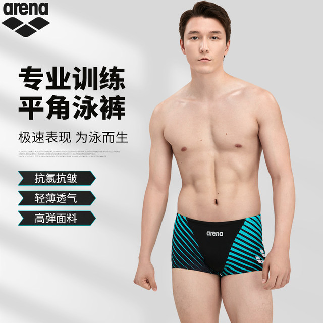 arenaMen's swimming trunks boxer anti-embarrassment anti-chlorine quick-drying professional training hot spring swimming trunks