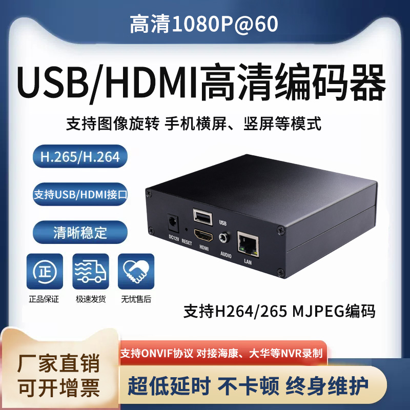 USB | HDMI ȭ  ̺ ڴ H265 Ʈ Ǫ ͸   RTSP SRT NVR-