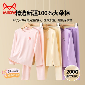 Children's autumn clothes set cotton pure cotton type a girl