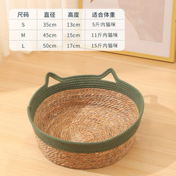 Straw Cattail Cat Nest, Rattan Dog House, Universal Cat Scratching Board for All Seasons, Cool Summer, Handmade, Removable and Washable Wicker