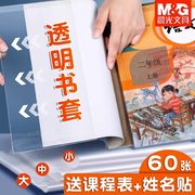券后8.9元包邮 3种尺寸可选 送10枚姓名贴+课程表