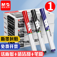 Chenguang Whiteboard Marker Pen Wholesale Non-Toxic Water-Based Blackboard Pen