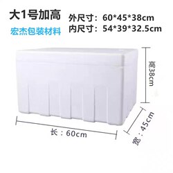 Extra Large No. 1 Foam Box for Growing Vegetables, Vegetable Steamer Insulation Box, Extra Large and Thickened for Growing Flowers, Commercial Use for Setting up Stalls