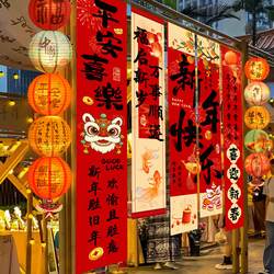 2026 New Year Decoration Banners Hanging Cloth Year of the Horse New Year Kindergarten New Year's Day Background Wall Atmosphere Scene Setup