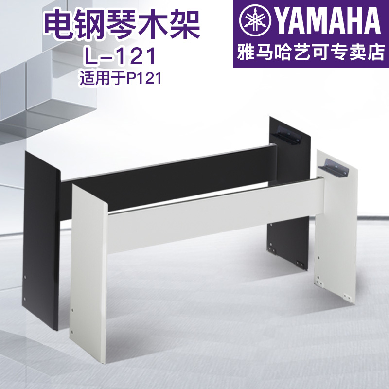 YAMAHA   L-121B  L-121WH P-121B  P-121WH մϴ. -