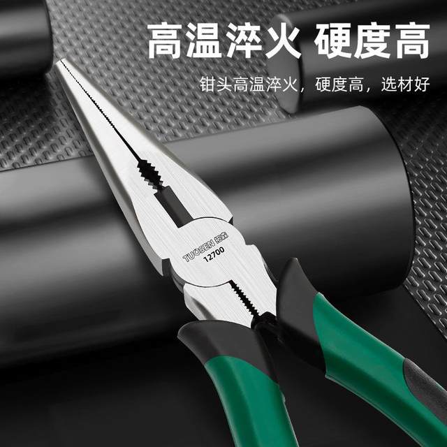 8-inch needle-nose pliers, vise, multi-functional electrician special set, industrial-grade wire pliers, pointed-nose pliers