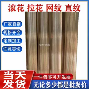 straight pattern mesh yellow copper rod Latest Best Selling Praise