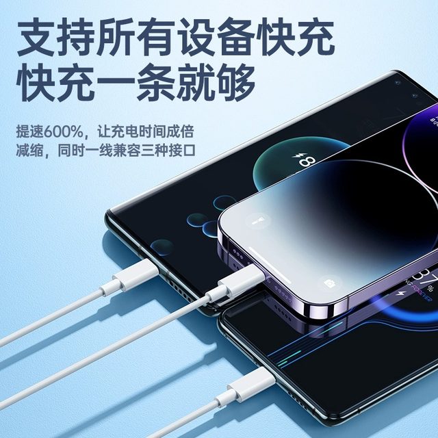 Maikong super fast charging data cable three-in-one 66W fast charging ...