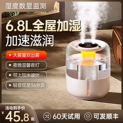 【2024 New Model】6.8L Humidifier Dual Spray Home Use Quiet Portable Office Desktop Mini Air Purifier Student Dormitory Hydration Pregnant Women Baby Bedroom Air Conditioning Room Moisturizing Heavy Fog