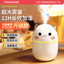 [Recommended by Li Jiaqi] Maikong USB Air Humidifier for Home, Silent, for Bedroom, Pregnant Women, Babies, Small Mini Air Conditioner, Car Fogger, Office Desktop, Large Mist Output, High Aesthetic Value