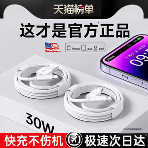
30W fast charging Maikon suitable for Apple 14promax data cable iPhone13 charger 12pd positive flash charging 11 mobile phone extension 2 meters ipad product 15 double head typec original fast charging 16/17