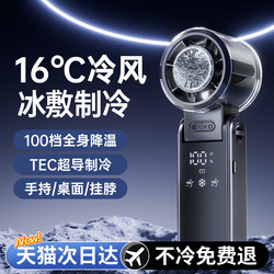 【Mini Cooling Air Conditioner】2026 New Model Handheld Mini Fan, Small, Long Battery Life, Desktop Office Silent Fan, Portable for Students, Cooling Ice Pack, Mini Silent Electric Fan