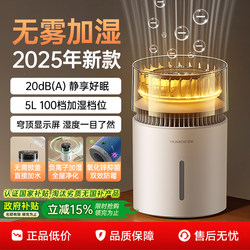 【Mist-Free Humidification】2025 New Model 5L Large Capacity Antibacterial Mist-Free Humidifier for Bedroom Air-Conditioned Rooms, Baby and Mother Grade, Home Office Use, Low Noise, Cold Evaporation Integrated, Long Battery Life, No Water Quality Requirements