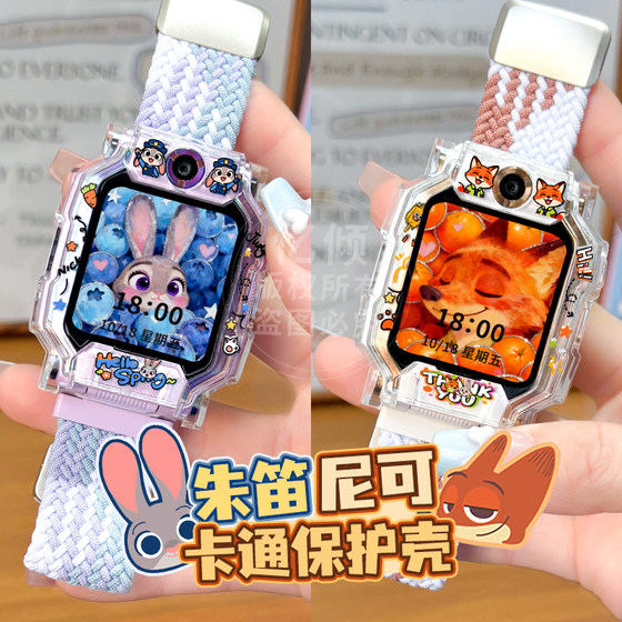 
[luck Zootopia] Suitable for Little Genius Phone Watch Z10/Z9/Z8 Junior Edition Z11 Transparent Z7 Protective Case Z6A Cartoon D5 Protective Cover D2a/D3/Q1A Tempered Film