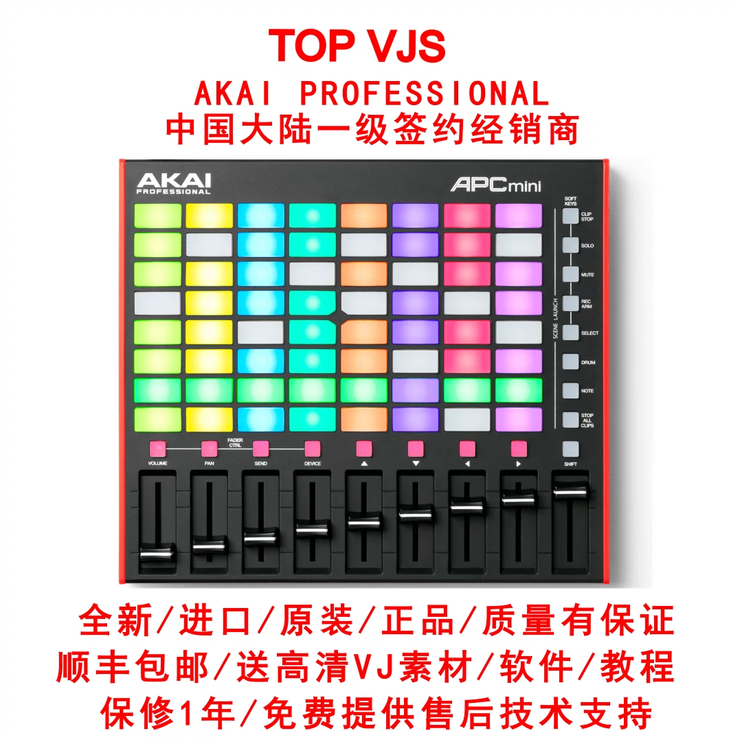 APC MINI MK2 升级版控制器进口原装正品包邮送VJ素材软件-Taobao