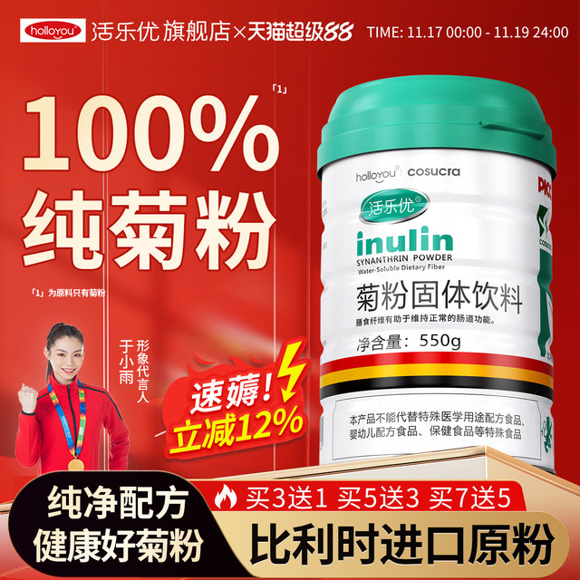 Huoleyou Inulin Prebiotic Bacteria Pure Fructooligosaccharide Intestinal Water-Soluble Dietary Clear Fiber for Adults Official Flagship Store