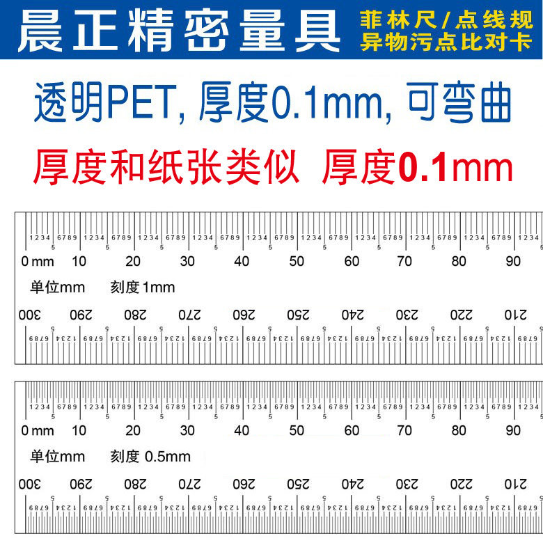 필름자, 소프트자, 투명자, 고정밀자, 폭 30MM -