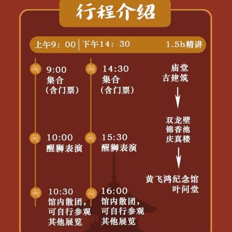 佛山祖庙讲解【大笙说90分钟讲解|私家团出行|醒狮表演 】