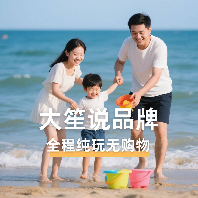 山东旅游大连青岛烟台蓬莱威海刘公岛养马岛孤独的鲸五日游六日游