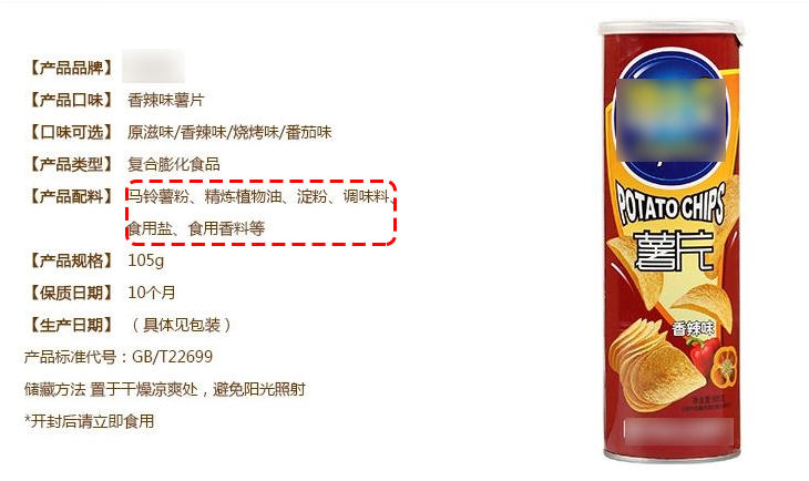 休闲零食界领头羊，教你四步挑选美味薯片(图19)