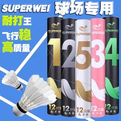 Hurry Up! Official Genuine Super Guard Badminton Shuttlecock, White Version, Size 5, Durable and Stable, Made from Duck Feathers, Specifically for Training and Competition