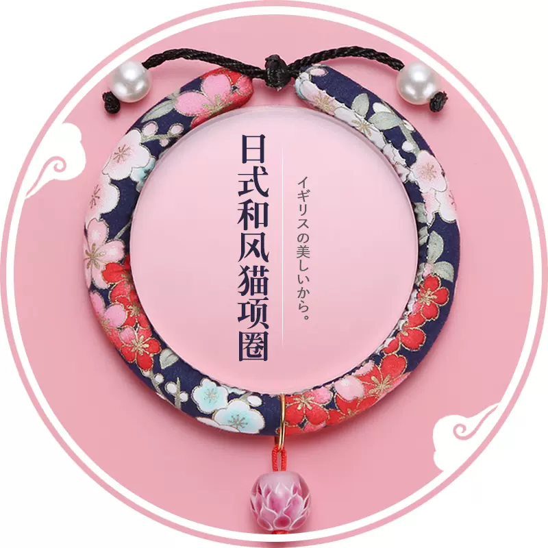 波迪寵物日本和風貓咪項圈貓鈴鐺貓圈寵物刻字名牌項圈貓