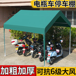 Electric Scooter Rain Shelter, Parking Canopy, Home Sunshade, Sun Protection Car Tent, Outdoor Simple Thickened Outdoor Car Cover
