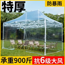Outdoor Tent, Fully Transparent Sunroom, Rainproof Plastic Tent, Sunbathing, Stall Setup, Foldable, Movable Sunshade