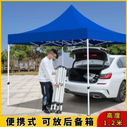 Four-Legged Tent, Special Canopy for Outdoor Stalls, Sunshade, Four-Corner Tent, Car-Mounted Portable Folding Umbrella, Telescopic Rainproof Canopy