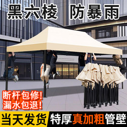Four-Legged Canopy Tent, Special Sunshade for Outdoor Stalls, Four-Corner Sun Umbrella, Foldable Rainproof Tent for Street Stalls