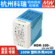 MEAN WELL rail-type switching power supply MDR-100 12/24/48V small volume 100W plastic housing DR