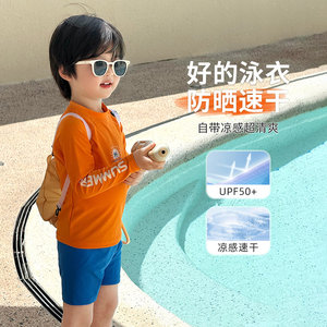 
Swimwear children's swimsuit split long-sleeved sun protection swimsuit boys swimming trunks 2026 new boys quick-drying swimming trunks