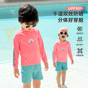 
Children's swimsuit boys' swimsuit boys' swimming trunks 2026 new children's split long-sleeved sun protection swimsuit fluorescent color