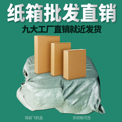 Bagged Express Delivery Boxes, Wholesale Cardboard Boxes, Taobao Shipping Boxes, Bra and Underwear Packaging Boxes, Clothing Boxes