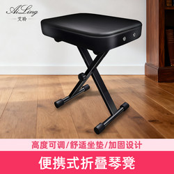 Adjustable Foldable Piano Stool Electronic Keyboard Single Stool Guzheng Stool Guitar Erhu Electric Piano Chair for Children