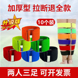 Two-Person Three-Legged Leg Binding Game Props for Team Games, 2-Person 3-Legged Children's Leg Binding Rope, Two-Person Three-Legged Velcro