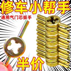 Electric Vehicle Valve Core Wrench Valve Key Valve Wrench Adjustment Deflation American Valve Wrench Inner Tube