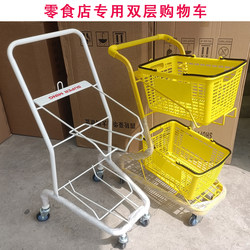Special Double-Layer Shopping Cart for Snack Shops, Zhao Yiming's Popular Snack Cart, Same Model as the Sugar Nest Cart from the Popular Snack Shop 
