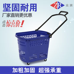 Supermarket Shopping Basket with Wheels, Plastic Portable Shopping Basket, Thickened Shopping Cart for Malls