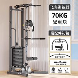 Bird Trainer Home-Use Personal Strength Station All-In-One Comprehensive Fitness High Pull Chest Press Unilateral Multi-Functional Gantry