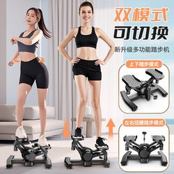 Dopamine Walking Machine for Weight Loss, Left and Right Pedal Angle Adjustment, Home Waist Twisting, Belly Reduction, Leg Slimming, Mountain Climbing Fitness Equipment