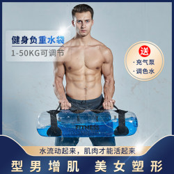 Energy Column Inflatable Soft Water-Filled Bag Dumbbell Fitness Exercise Adjustable Negative Weightlifting Squat Comprehensive Strength Training Device