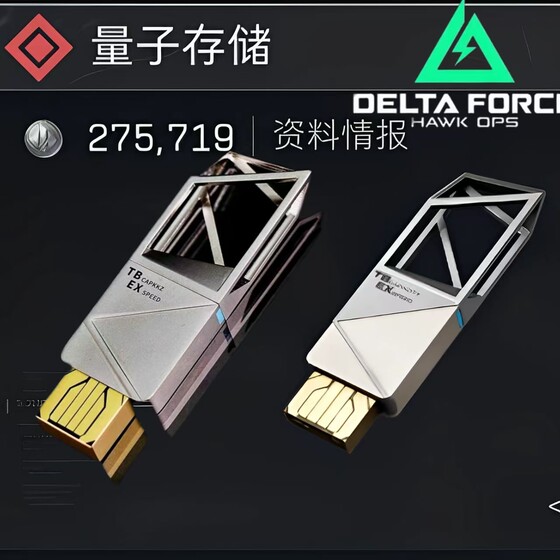 
Big red model around Operation Delta, quantum storage USB flash drive, experimental data, dark blue shield, Heart of Africa