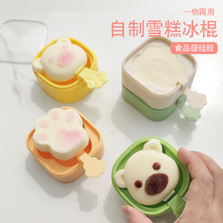 Ice Cream Mold Cheese Stick LAOSHU Pieces for Homemade Popsicles, Ice Lollies, Ice Cream, Ice Cakes, Ice Cubes, Silicone Food-Grade Mold