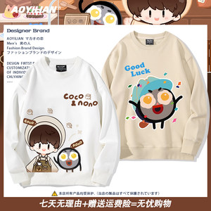 周深2025深深的演唱会同款周边圆领卫衣应援男女宽松长袖衣服