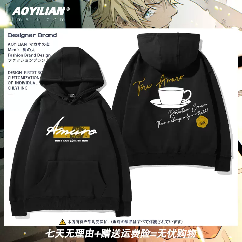 名侦探柯南联名连帽卫衣安室透怪盗基德周边男女休闲上衣外套衣服 Taobao