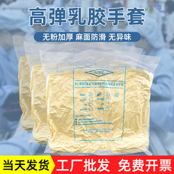 Latex Gloves Disposable Dust-Free Industrial Powder-Free Purification Anti-Static Food Stain-Resistant 9inch Rubber Wear-Resistant Inspection