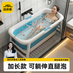 Foldable Bath Tub for Adults, Suitable for Sitting and Lying Down, Full-Body Bathing Tub